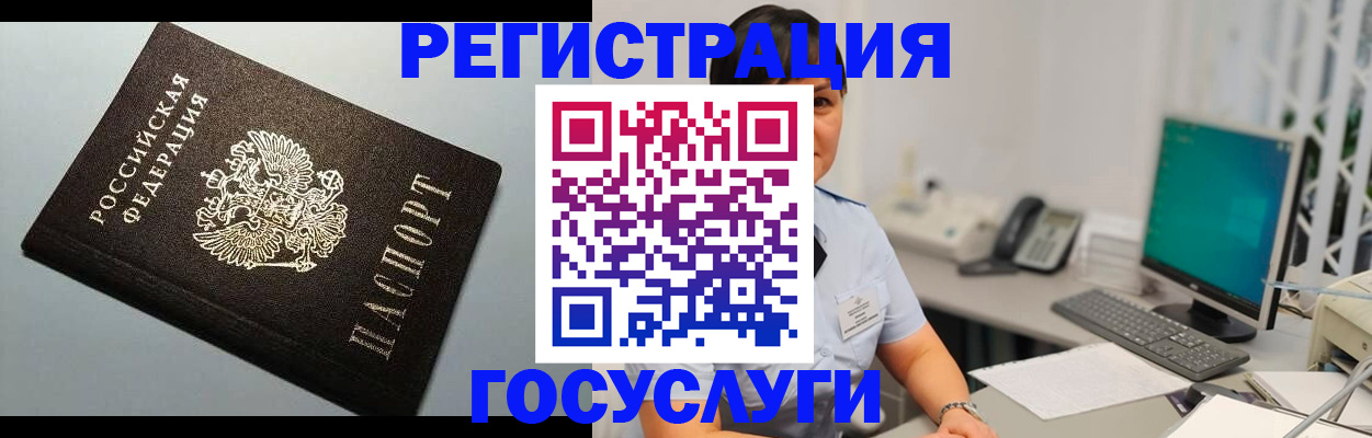временная регистрация поиск в Родниках
