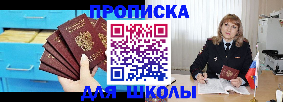 временная прописка в Родниках