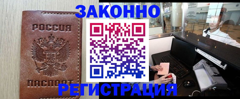 регистрация для школы в Родниках